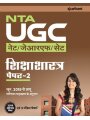 UGC NET Shikshashastra (H)